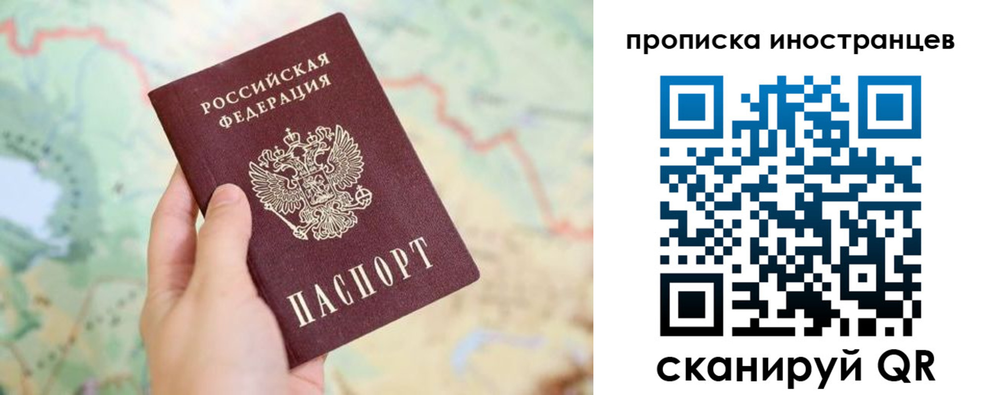 прописка законно в Лениногорске