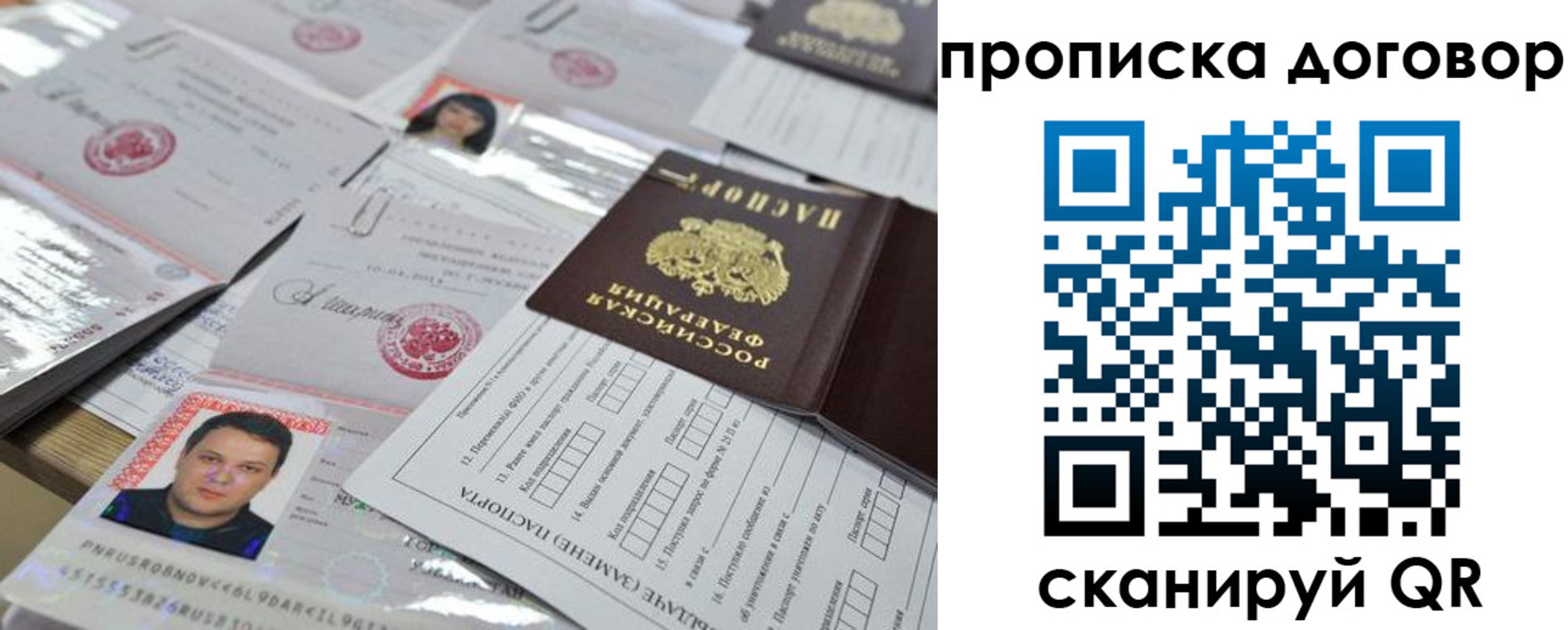 прописка в квартире в Лениногорске