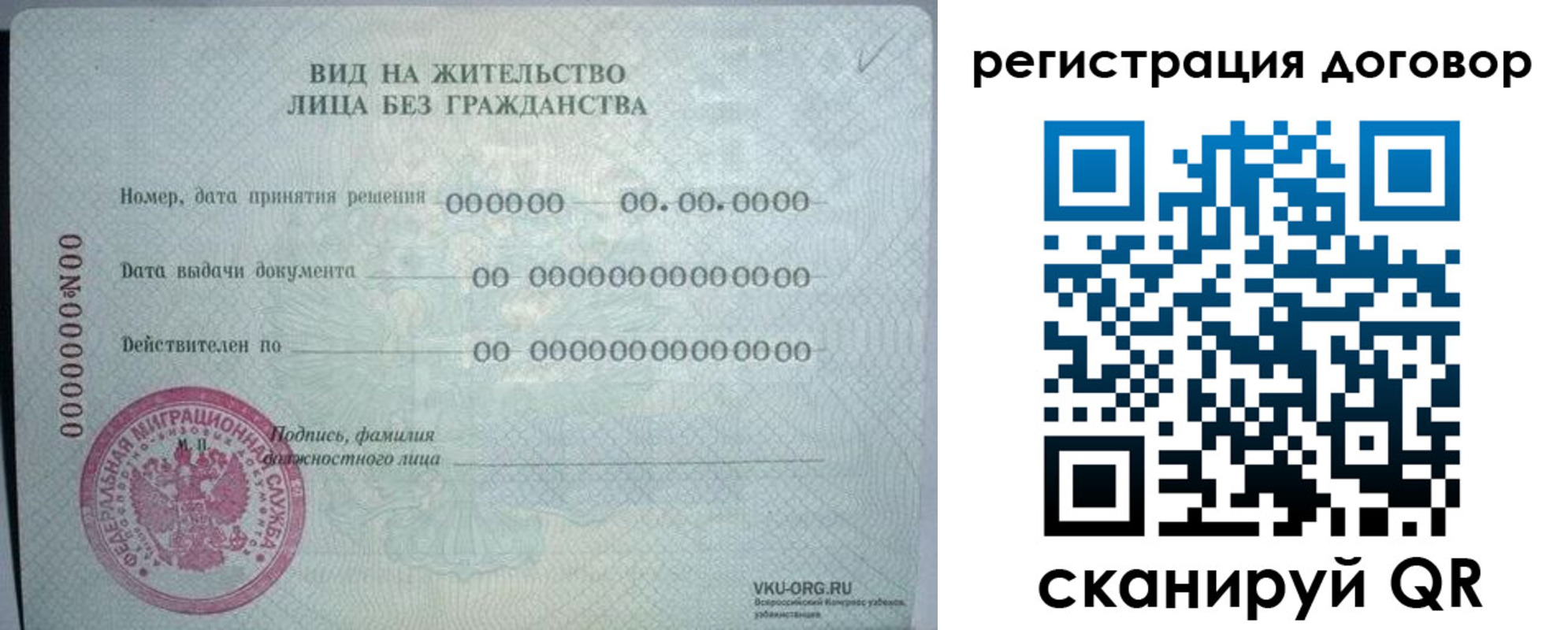 прописка в квартире в Лениногорске