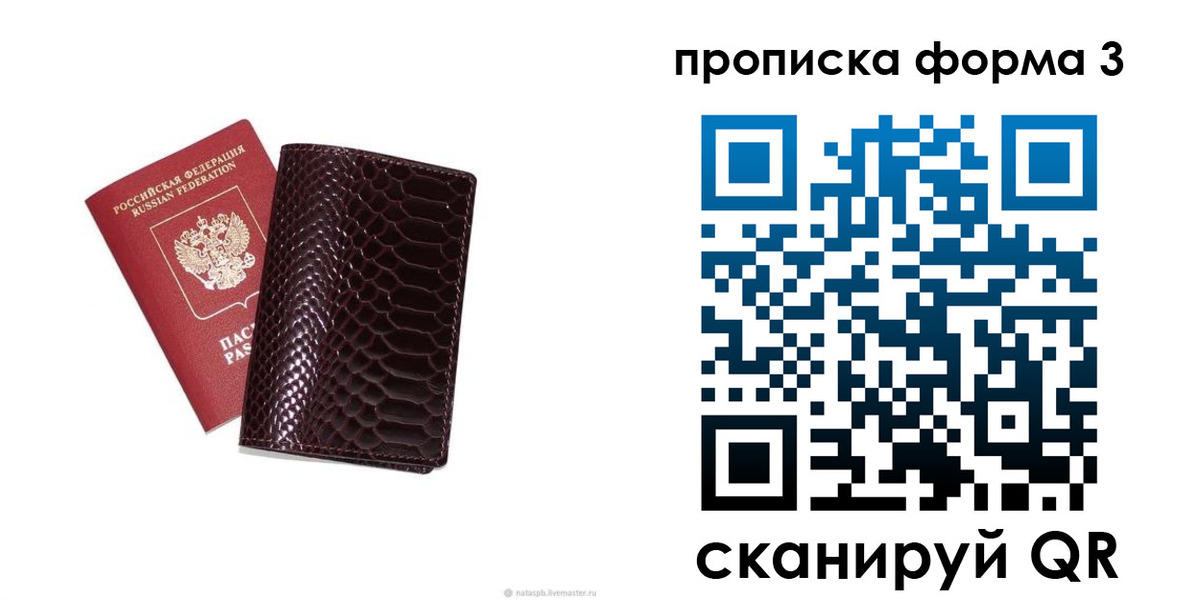 прописка для школы в Лениногорске