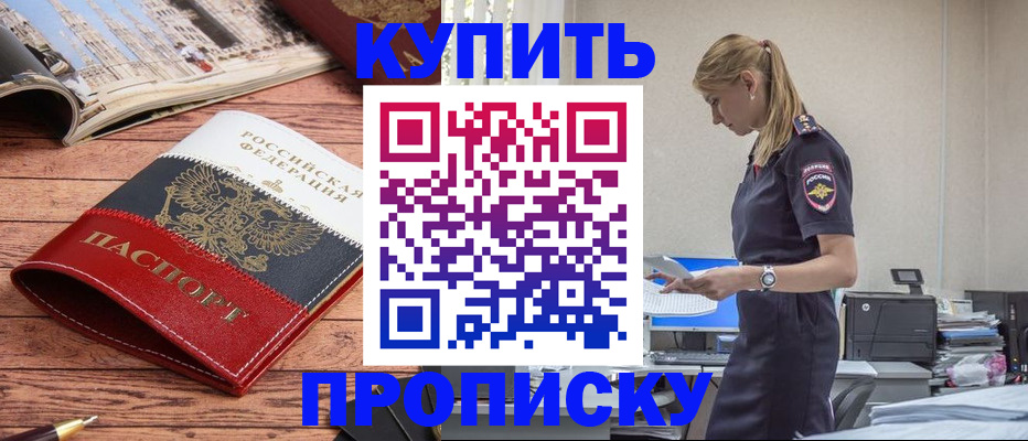 временная регистрация надежно в Лениногорске