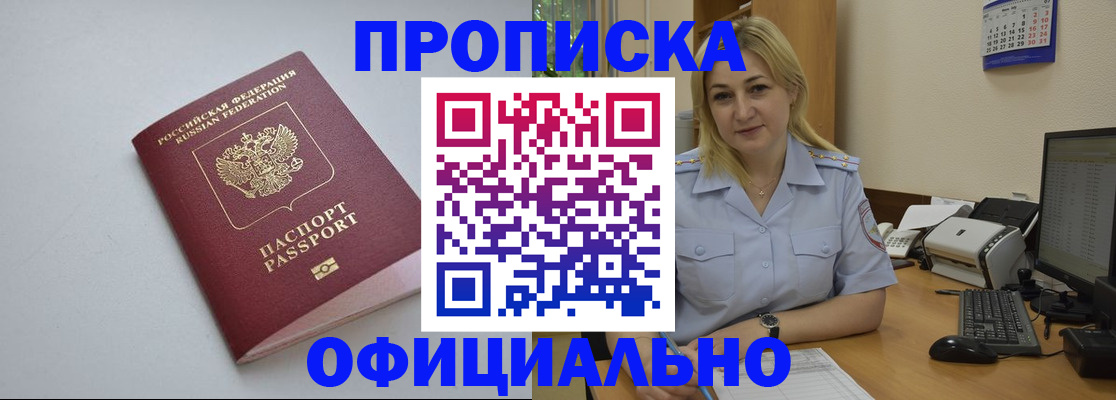 найти адрес прописки в Лениногорске