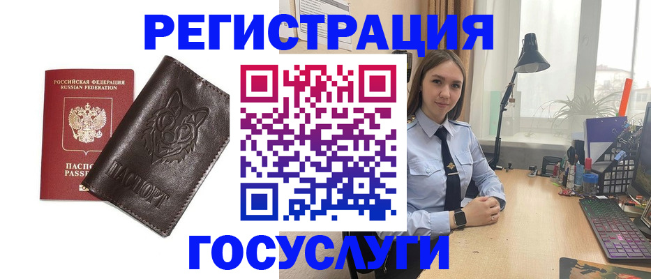 миграционный учет в Лениногорске