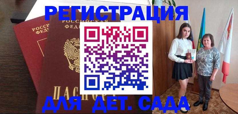 прописка для кредита в Лениногорске