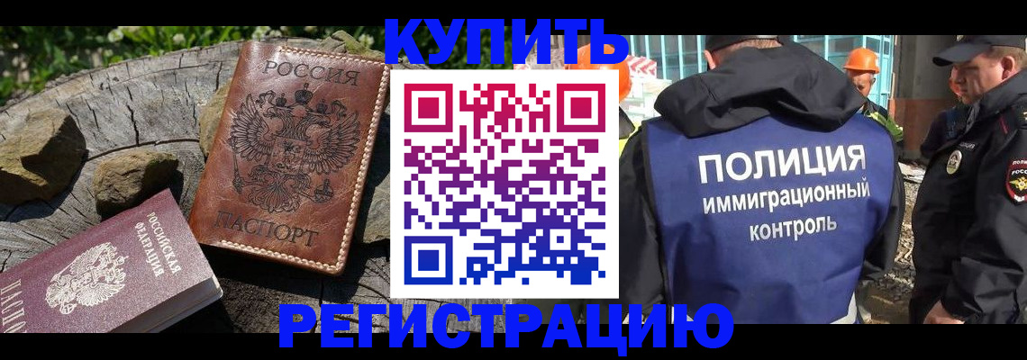 прописка от собственника в Лениногорске
