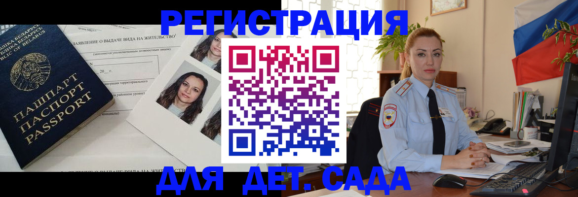 временная регистрация в Лениногорске